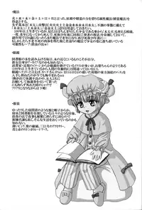 (C88) [Madou Shiryoushitsu (Arashi-D-Akira, emina)] Black or Purple (Touhou Project)