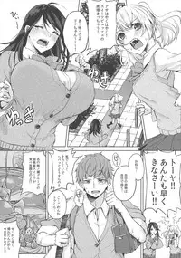 (C96) [Otogi no Kuni no Soapland (Kurokawa Otogi)] Kusuri mo Sugireba Chichi to Naru