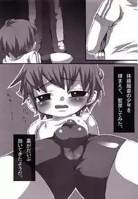 [Syumatsusyorijou (Nemunemu)] ~Taiso-Fuku~