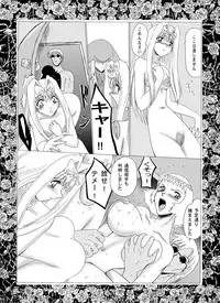 masochist of roses 1 moonrevenge