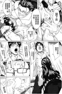 [Qdou Kei] Kaasan no Ijou na Aijou - Mother's Strange Love | 母親們的異常的愛情 [Chinese]