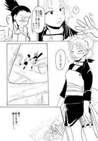 (SC25) [Sougyo (Tachibana Satsuki)] Konoha Shiboritate (Naruto)