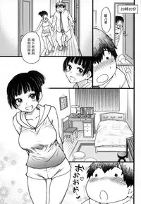 [Shiwasu no Okina] Enkou Oji-san [Chinese] [Decensored]