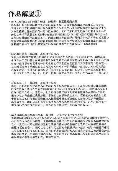 [KATAMARI-YA (Shinama)] Keisotsu Onna x Onna o Sesse no Machi Soushuuhen 2 Kamore Hen (Puella Magi Madoka Magica Side Story: Magia Record) [Digital]