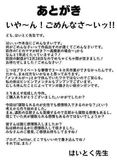 Yasashii oneechan ni naritakatta