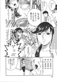 [Hidemaru] Mo-Retsu! Boin Sensei (Boing Boing Teacher) Vol.2