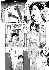 [Tsunoame Kazuya] Hitozuma Nerawareta Biniku [Digital]