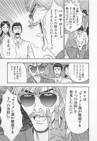 [Nagashima Chosuke] Jet Joushi 2