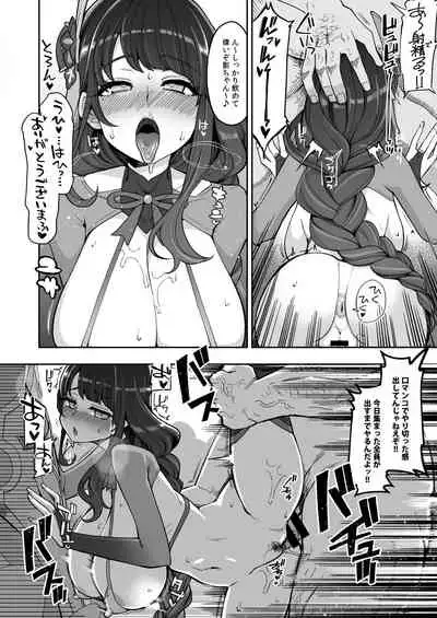 [Shouwa Saishuu Sensen (Hanauna)] Raiden Shogun Gekini Cosplayer (Honnin) ga Fukei sugiru Ken ni Tsuite (Genshin Impact) (Scatologe Censored)