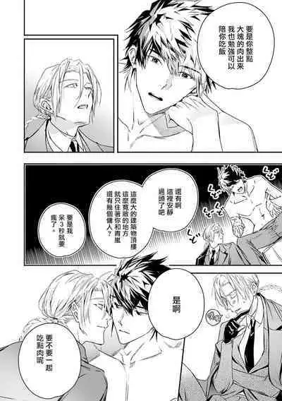 [Seina Anji] World's End Blue Bird | 末世青鸟 Ch. 4-10 + 特典 + 11-13 [Chinese] [Digital]