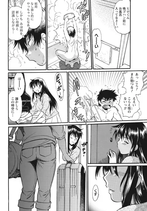 Kaseifu wa Mama Ch.1-12