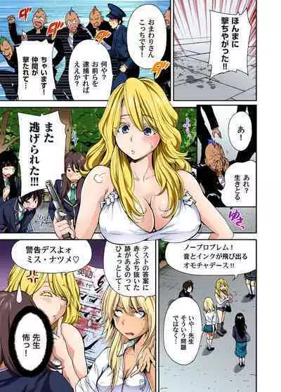 Oretoku Shuugakuryokou ~Otoko wa Jyosou shita Ore dake!! Ch. 1-21