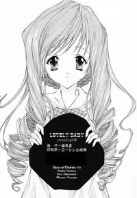 [NEKOMIYA (Nekomi Haruto)] LOVELY BABY (Sister Princess)