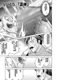 [MACXE'S (monmon)] Tokubousentai Dinaranger ~Heroine Kairaku Sennou Keikaku~ Vol. 15-16 [Chinese] [洋子汉化]