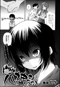 COMIC Maihime Musou Act. 07 2013-09