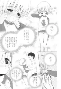 [Sasakura Ayato] Shounen Dolce