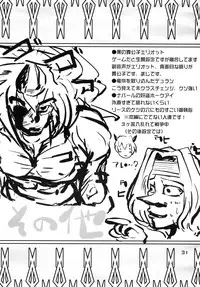 (SC49) [Hakusyoku Miminagaten (Ameotoko)] Haramasete NippReisz (Seiken Densetsu 3)