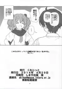 (COMIC1☆8) [Circle Credit (Akikan)] Chuunibyou Dato Koi ga Kitsui! KYOU (Chuunibyou Demo Koi ga Shitai!)