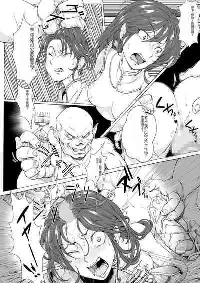 Onna Kishi Ryoujoku Teihatsu