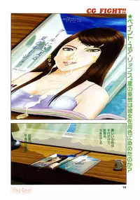 Comic Pot 2003-07 vol 23