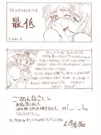 (C56) [JIBAKU-SYSTEM (Kimidori Iro)] Kagetsu Keiryousai (Starship Girl Yamamoto Yohko)