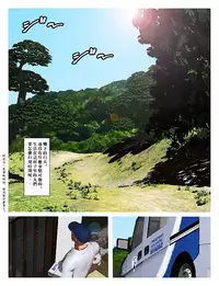 [Kill the King] Kyou no Misako-san 5 | 今日的美沙子 5 [Chinese]