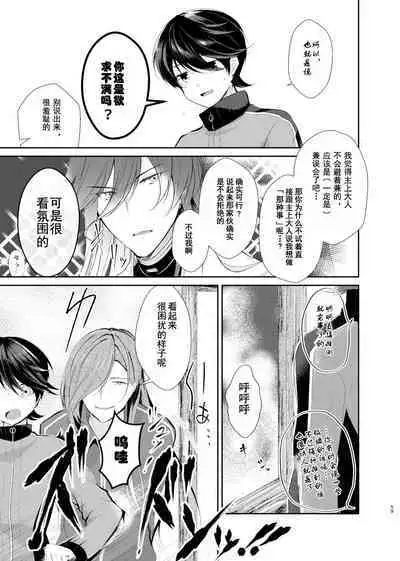 Ao ni Somaru Hiru | 淘染的青空