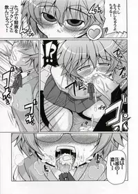 (SC33) [S-FORCE (Serebi Ryousangata)] LOG HEART XRATED Yoshioka Chie no Ryoujoku (ToHeart 2)