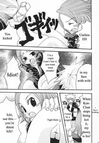 Go Tei Juusan Tai Shinigami Otome Hakusho 2 (First Half) (English)