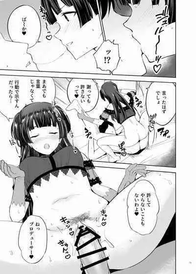 [Kakuzatou (Various)] ShinyM@S Icha Love Ero Goudou Iyashika Onna Cup (THE iDOLM@STER: Shiny Colors) [Digital]