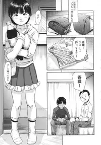 [Shinjima Saki] Problem Ch.1-6