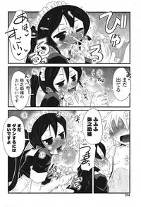 COMIC Potpourri Club 2011-09