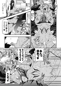 [Utamaro] Akuma de Konkatsu! [Digital]