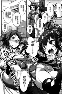 [Nikusyo] Muchi * Kano ♡ Macchiato | 豐嫩女友 香濃瑪奇朵 [Chinese]