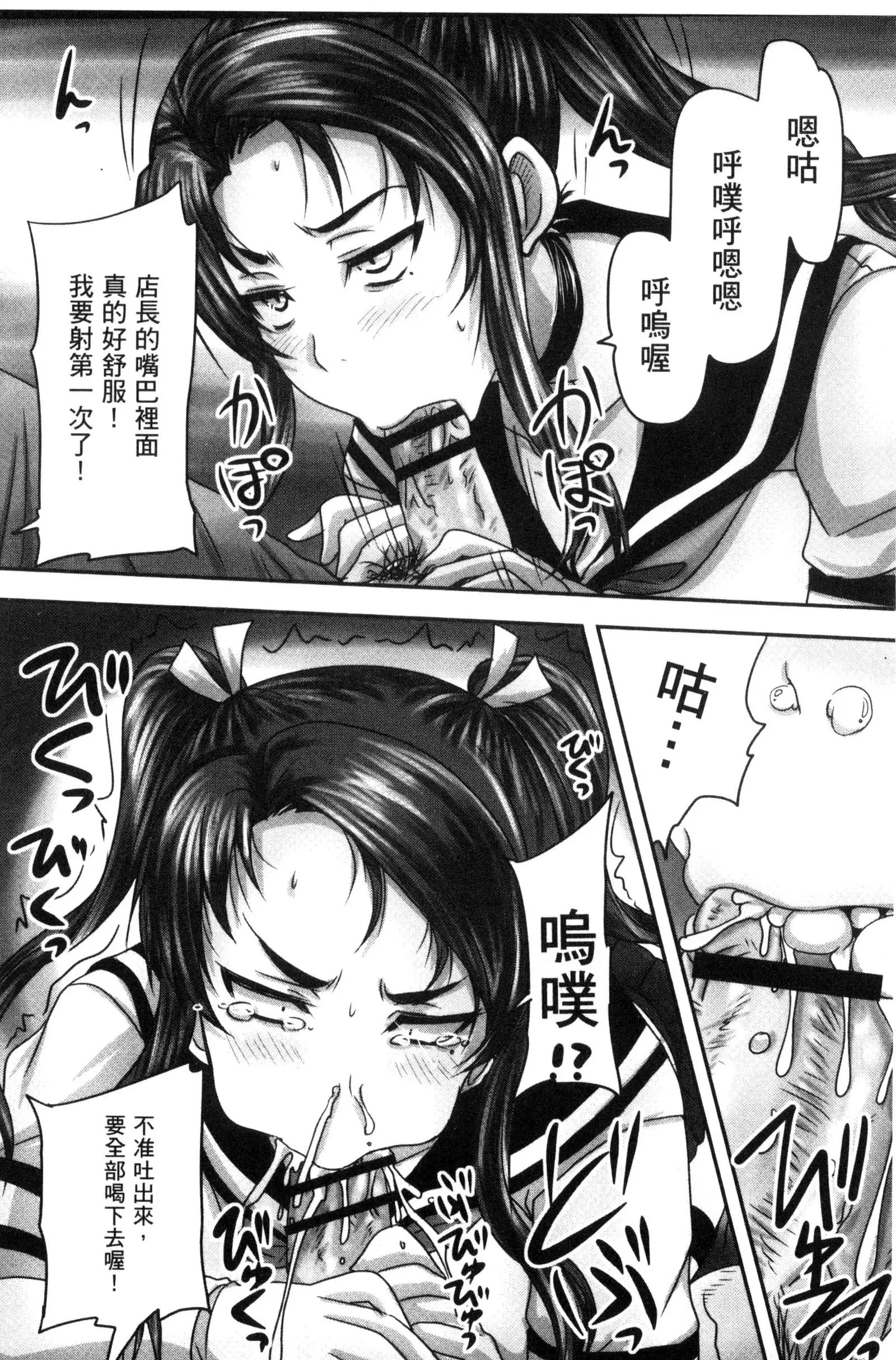 喫茶・人妻肉奴隷