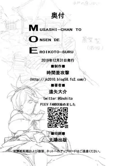 (C97) [Jikansa-Kougeki (Tooya Daisuke)] MOE (Fate/Grand Order) [English]