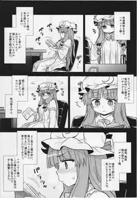 (C88) [110-GROOVE (Itou Yuuji)] Koakuma no Patchouli Kansatsuki (Touhou Project)