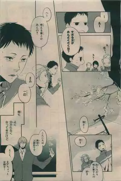 BE・BOY GOLD 2009-06