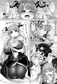 (C91) [Shinshunshantonshou (Bukatsu)] Koiyoi Lamretta! (Granblue Fantasy)