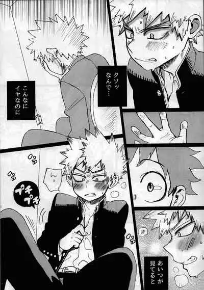 [Maru Tendon (Ei)] Mouhou Gakuen Dentou Geinoubu 5 [Chinese] [Digital]