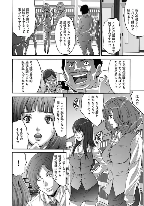 Shachiku Joshi Kabushiki Gaisha