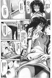 [Mikuni Mizuki] Sunao ni Narenai! [Chinese]