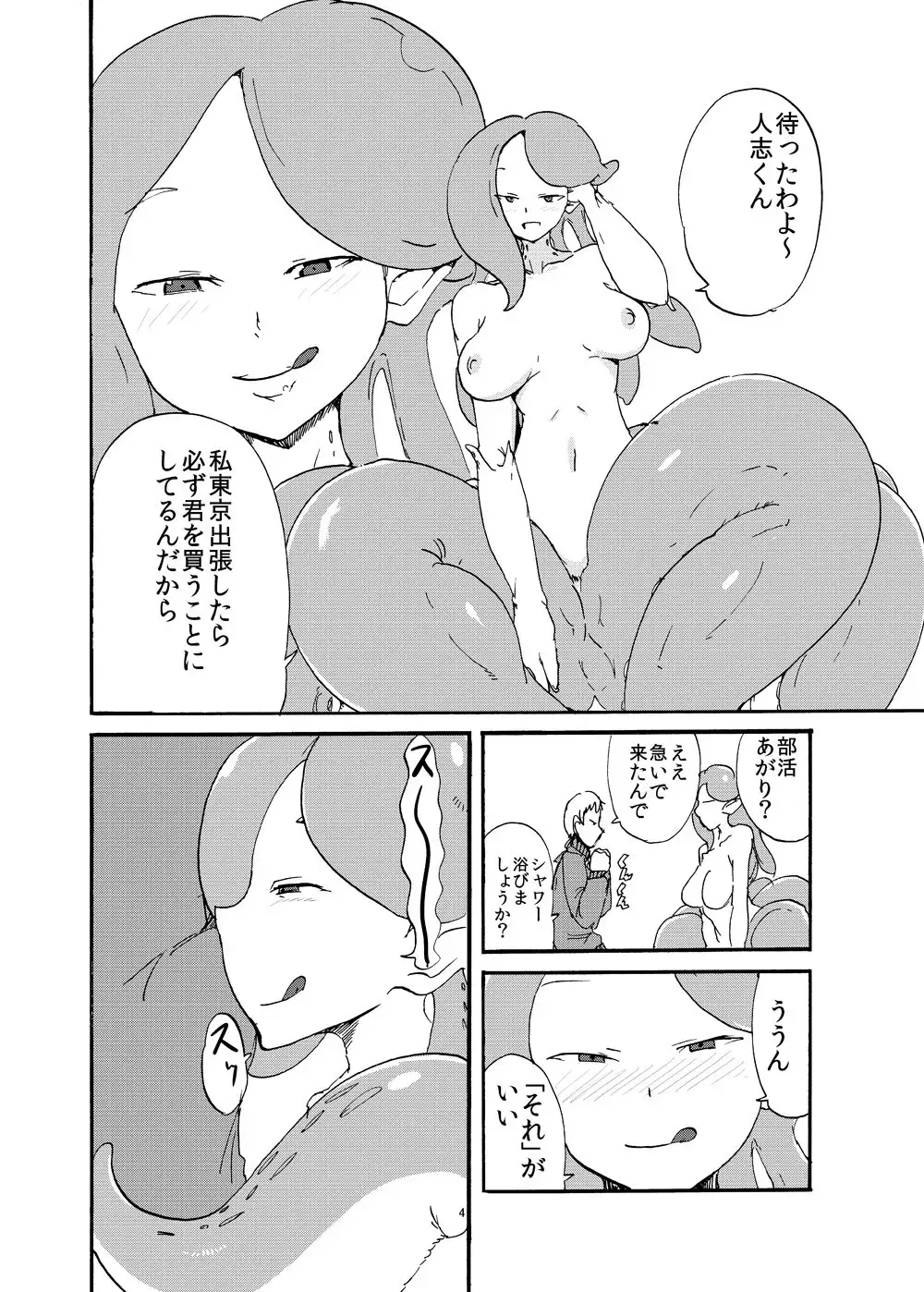 I, Owned By Futanari Monstresses