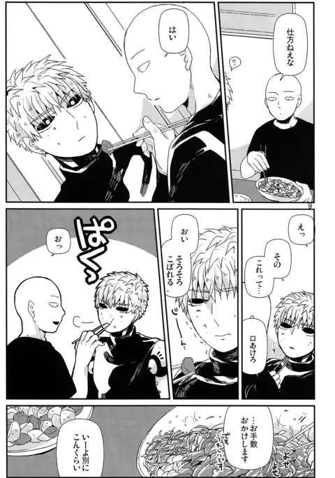 Living dark with you