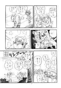 (Puniket 27) [Puchi-ya (Hoshino Fuuta)] Sumomo ni Boots (The Marshmallow Times)