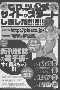 [EBA] Forbidden Fruit ~Kindan no Kajitsu~