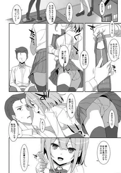 Watashi no, Otou-san