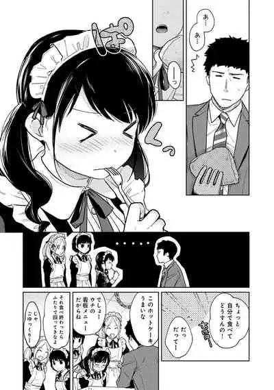 [Fumitsuki Sou] 1LDK+JK Ikinari Doukyo? Micchaku!? Hatsu Ecchi!!? Ch. 1-20