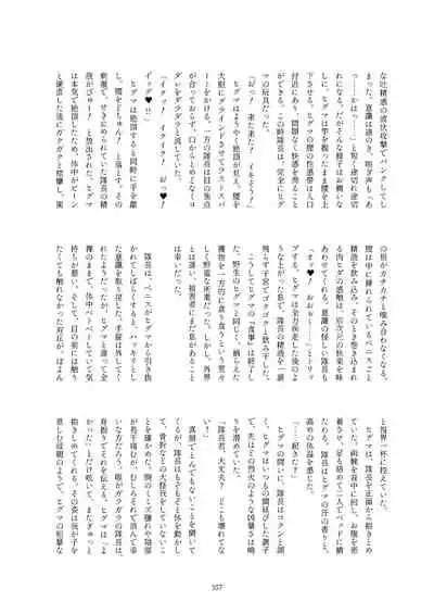 Friends Gyaku Rape Goudoushi 2