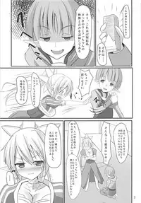 (SC58) [Okatoraya (Okatora)] Lyfa-chan Osoto de H na Osanpo (Sword Art Online)